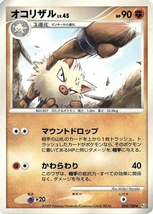 [JP] Primeape (055/100) - Pt3 Beat of the Frontier