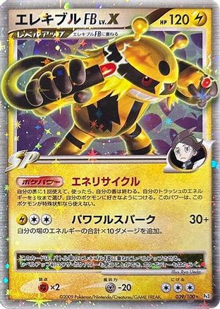 [JP] Electivire FB LV.X (039/100) - Pt3 Beat of the Frontier 1st Edition Holofoil