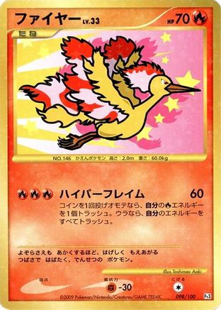 [JP] Moltres (098/100) - Pt3 Beat of the Frontier