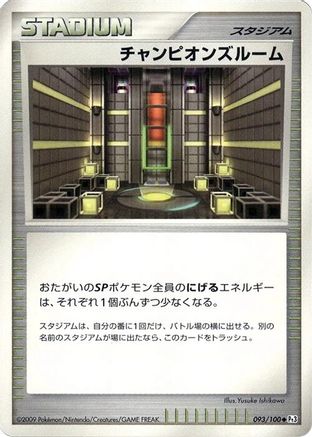 [JP] Champion's Room (093/100) - Pt3 Beat of the Frontier
