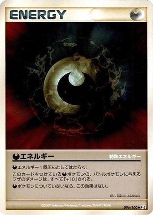 [JP] Darkness Energy (096/100) - Pt3 Beat of the Frontier