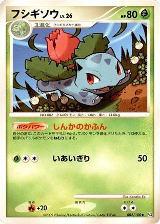 [JP] Ivysaur (002/100) - Pt3 Beat of the Frontier