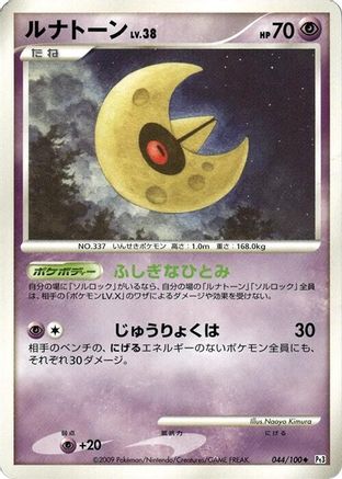 [JP] Lunatone (044/100) - Pt3 Beat of the Frontier