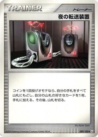 [JP] Night Teleporter (089/100) - Pt3 Beat of the Frontier