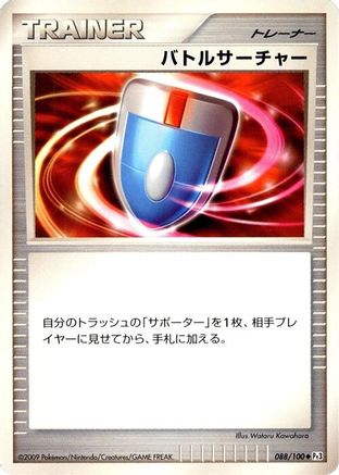 [JP] VS Seeker (088/100) - Pt3 Beat of the Frontier