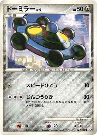 [JP] Bronzor (062/090) - Pt4 Advent of Arceus