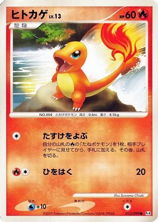[JP] Charmander (015/090) - Pt4 Advent of Arceus 1st Edition