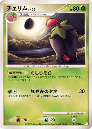[JP] Cherrim (014/090) - Pt4 Advent of Arceus 1st Edition