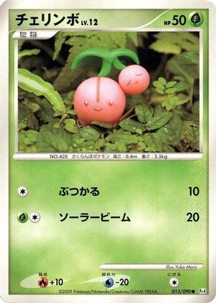 [JP] Cherubi (013/090) - Pt4 Advent of Arceus 1st Edition