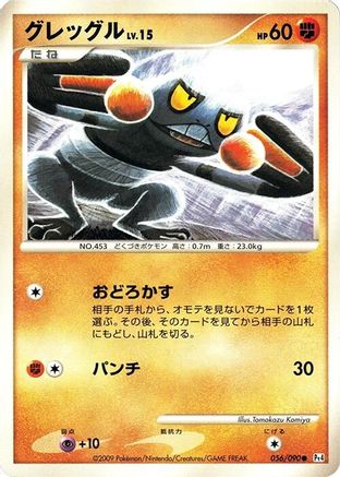 [JP] Croagunk (056/090) - Pt4 Advent of Arceus Unlimited