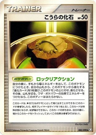 [JP] Dome Fossil (082/090) - Pt4 Advent of Arceus