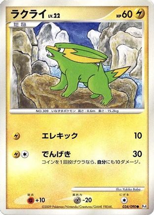 [JP] Electrike (034/090) - Pt4 Advent of Arceus