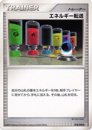 [JP] Energy Search (078/090) - Pt4 Advent of Arceus