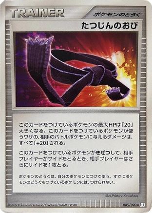 [JP] Expert Belt (085/090) - Pt4 Advent of Arceus