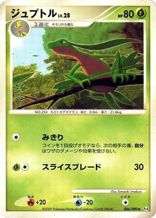 [JP] Grovyle (006/090) - Pt4 Advent of Arceus 1st Edition