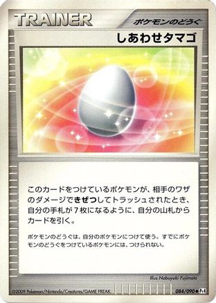 [JP] Lucky Egg (084/090) - Pt4 Advent of Arceus