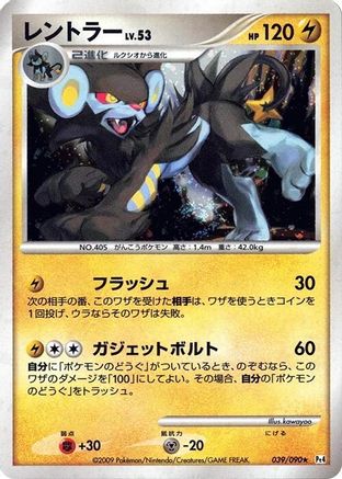 [JP] Luxray (039/090) - Pt4 Advent of Arceus