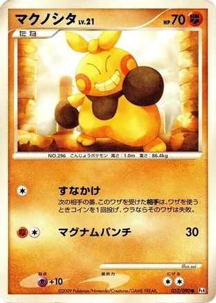 [JP] Makuhita (052/090) - Pt4 Advent of Arceus