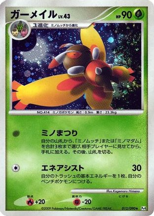 [JP] Mothim (010/090) - Pt4 Advent of Arceus