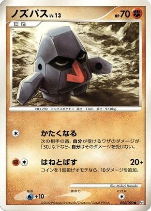 [JP] Nosepass (054/090) - Pt4 Advent of Arceus