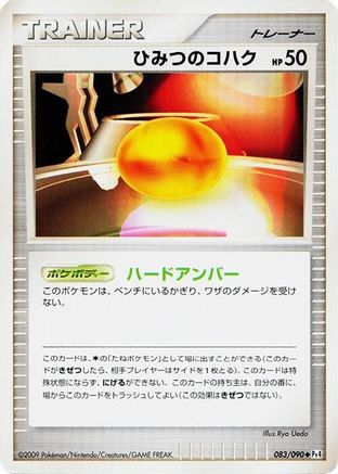 [JP] Old Amber (083/090) - Pt4 Advent of Arceus