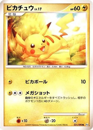 [JP] Pikachu (031/090) - Pt4 Advent of Arceus