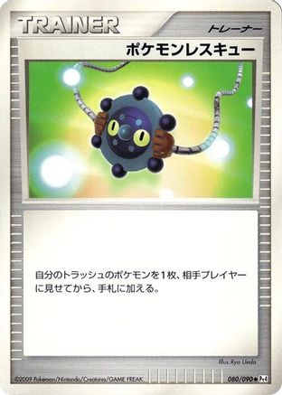 [JP] Pokemon Rescue (080/090) - Pt4 Advent of Arceus
