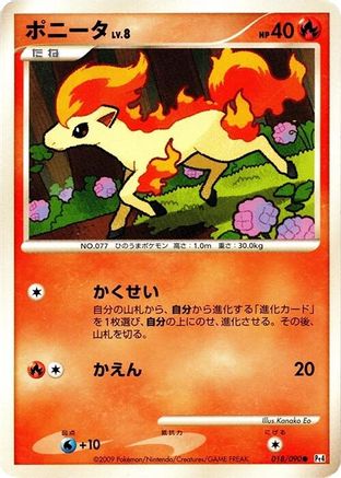 [JP] Ponyta - 018/090 (018/090) - Pt4 Advent of Arceus