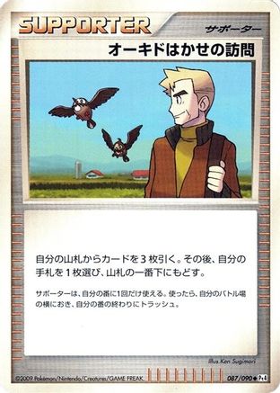 [JP] Professor Oak's Visit (087/090) - Pt4 Advent of Arceus