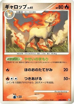 [JP] Rapidash (020/090) - Pt4 Advent of Arceus