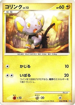 [JP] Shinx - 036/090 (036/090) - Pt4 Advent of Arceus