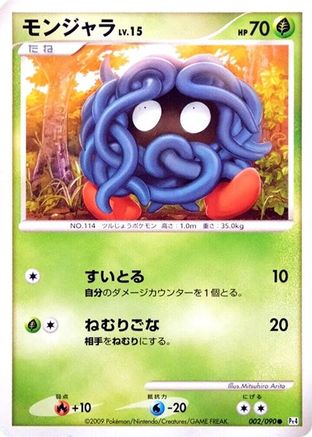 [JP] Tangela (002/090) - Pt4 Advent of Arceus