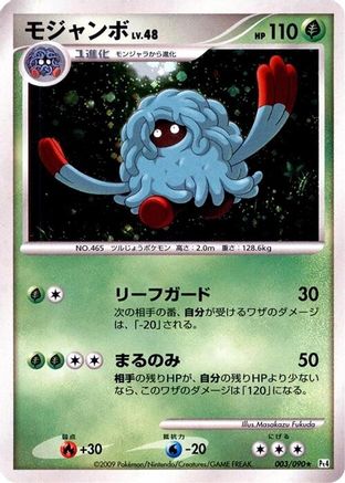 [JP] Tangrowth (003/090) - Pt4 Advent of Arceus