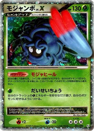 [JP] Tangrowth LV.X (004/090) - Pt4 Advent of Arceus 1st Edition Holofoil