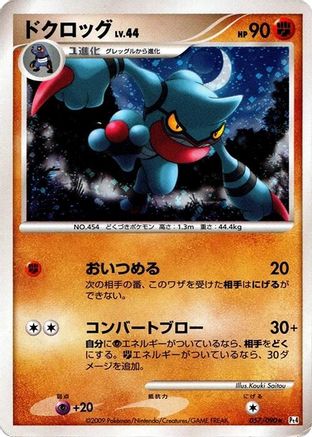[JP] Toxicroak (057/090) - Pt4 Advent of Arceus 1st Edition Holofoil