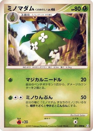 [JP] Wormadam - 011/090 (011/090) - Pt4 Advent of Arceus
