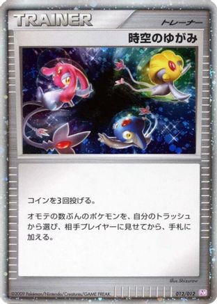 [JP] Time-Space Distortion (012/012) - PtM Mewtwo LVX Collection Pack Holofoil