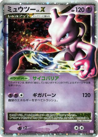 [JP] Mewtwo LV.X (006/012) - PtM Mewtwo LVX Collection Pack Holofoil