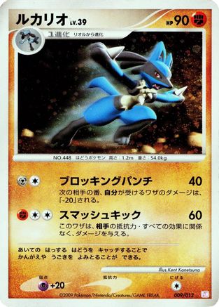 [JP] Lucario (009/012) - PtM Mewtwo LVX Collection Pack