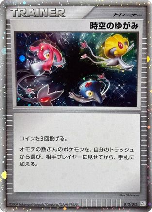 [JP] Time-Space Distortion (012/012) - PtR Regigigas LVX Collection Pack Holofoil
