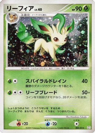 [JP] Leafeon (002/012) - PtR Regigigas LVX Collection Pack Holofoil