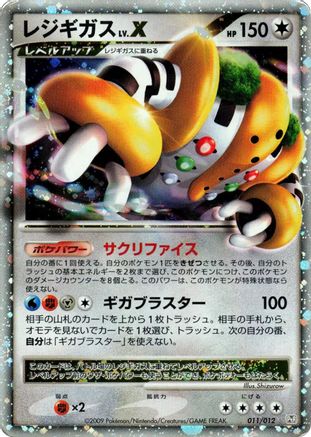 [JP] Regigigas LV.X (011/012) - PtR Regigigas LVX Collection Pack Holofoil