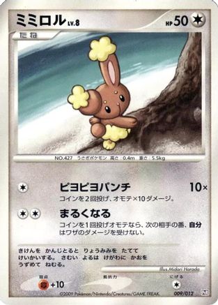 [JP] Buneary (009/012) - PtR Regigigas LVX Collection Pack