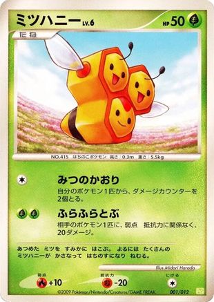 [JP] Combee (001/012) - PtS Shaymin LVX Collection Pack