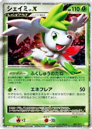 [JP] Shaymin LV.X (003/012) - PtS Shaymin LVX Collection Pack Holofoil