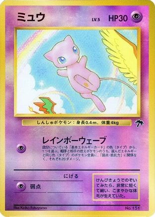 [JP] Mew  - Southern Island