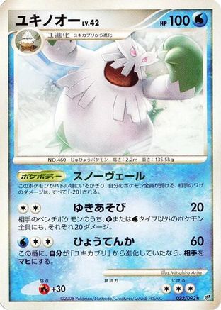 [JP] Abomasnow (022/092) - Intense Fight in the Destroyed Sky