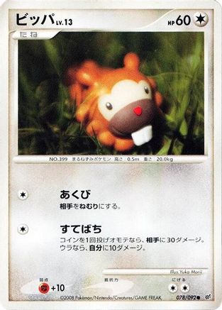 [JP] Bidoof (078/092) - Intense Fight in the Destroyed Sky