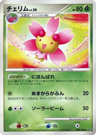 [JP] Cherrim (009/092) - Intense Fight in the Destroyed Sky