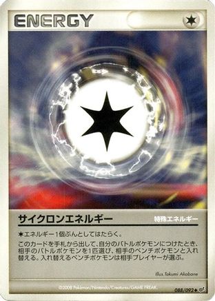[JP] Cyclone Energy (088/092) - Intense Fight in the Destroyed Sky